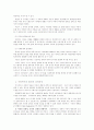 아동복지 발달사 6페이지