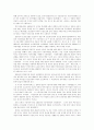 아동복지 발달사 13페이지