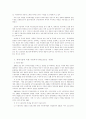 아동복지 발달사 14페이지