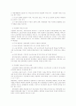 아동복지 발달사 19페이지