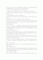 아동복지 발달사 29페이지