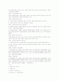 아동복지 발달사 31페이지