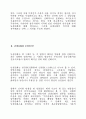 동명왕신화에 나오는 알의 의미 2페이지