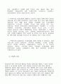 동명왕신화에 나오는 알의 의미 6페이지