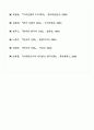 동명왕신화에 나오는 알의 의미 11페이지