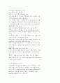 호텔 경영형태의 종류를 나열하고 장단점을 설명하시오 5페이지