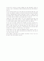 디지털포렌식(Digaital forensic) 2페이지