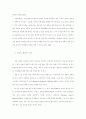 상표자산의 가치에 대한 연구 35페이지