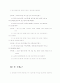 상표자산의 가치에 대한 연구 39페이지