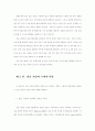 상표자산의 가치에 대한 연구 59페이지