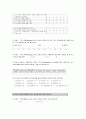 상표자산의 가치에 대한 연구 86페이지