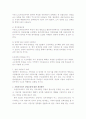 한국 지방선거 정당 공천제의 문제점 과 개선방안 4페이지