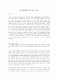 종교다원주의  1페이지
