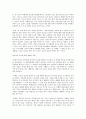 종교다원주의  3페이지