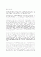 종교다원주의  5페이지