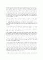 종교다원주의  8페이지