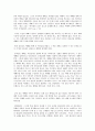 종교다원주의  10페이지