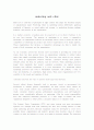 maketing and ethic  1페이지