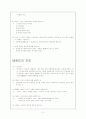 태권도교본 기출문제 2페이지