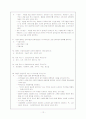 태권도교본 기출문제 12페이지