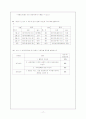 태권도교본 기출문제 17페이지