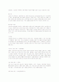 향후 미용시장에 미칠 웰빙의 영향  5페이지
