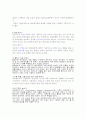 자동차 용어 설명! 2페이지