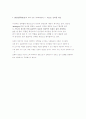 여성복지론 요점정리 4페이지