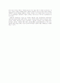 정신병리와 치유상담  2페이지