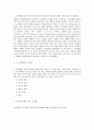 노인학대 실태와 사회복지적 접근  2페이지