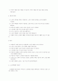 노인학대 실태와 사회복지적 접근  4페이지