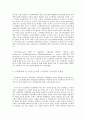노인학대 실태와 사회복지적 접근  13페이지