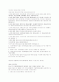 노인학대 실태와 사회복지적 접근  16페이지