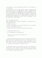 노인학대 실태와 사회복지적 접근  17페이지