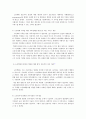 노인학대 실태와 사회복지적 접근  19페이지