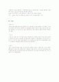 육류 손질 및 보관법  2페이지