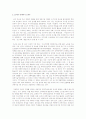 21세기 인재, 셀프리더 되기  3페이지