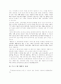 유치원 교사 교육  2페이지