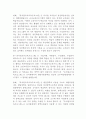 유치원 교사 교육  3페이지