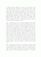 유치원 교사 교육  4페이지
