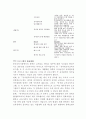 유치원 교사 교육  6페이지
