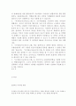 유치원 교사 교육  8페이지