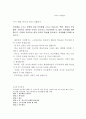 유치원 교사 교육  26페이지