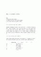 유치원 교사 교육  27페이지