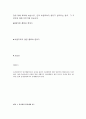 유치원 교사 교육  30페이지