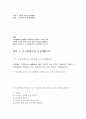 유치원 교사 교육  31페이지