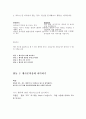 유치원 교사 교육  39페이지