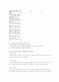 유치원 교사 교육  40페이지