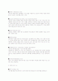  자동차 용어집 5페이지