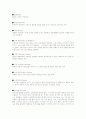  자동차 용어집 8페이지